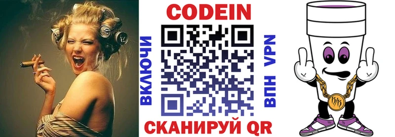 Кодеиновый сироп Lean напиток Lean (лин) Жуковка