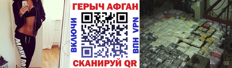 дарк нет клад  Жуковка  ГЕРОИН афганец  дарнет шоп 