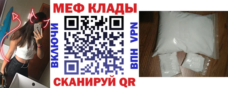 МЕФ кристаллы  цена наркотик  Жуковка 