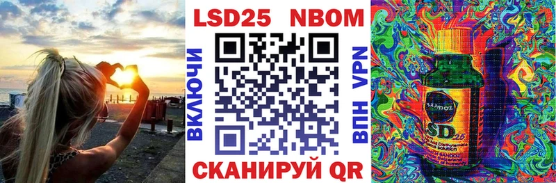 Марки NBOMe 1,8мг  Жуковка 